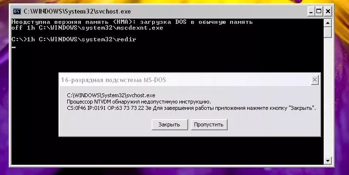 Решена - 16-Разрядная Подсистема MC-DOS | Оставайтесь В.