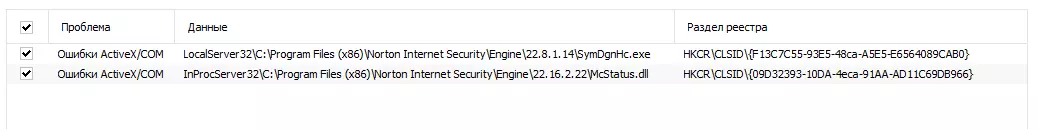 Ошибка ActiveX.png
