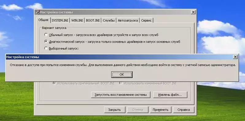  msconfig.webp