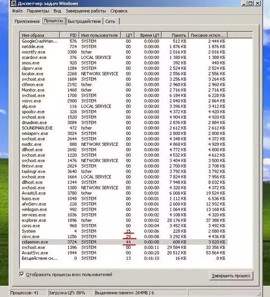  имени.webp