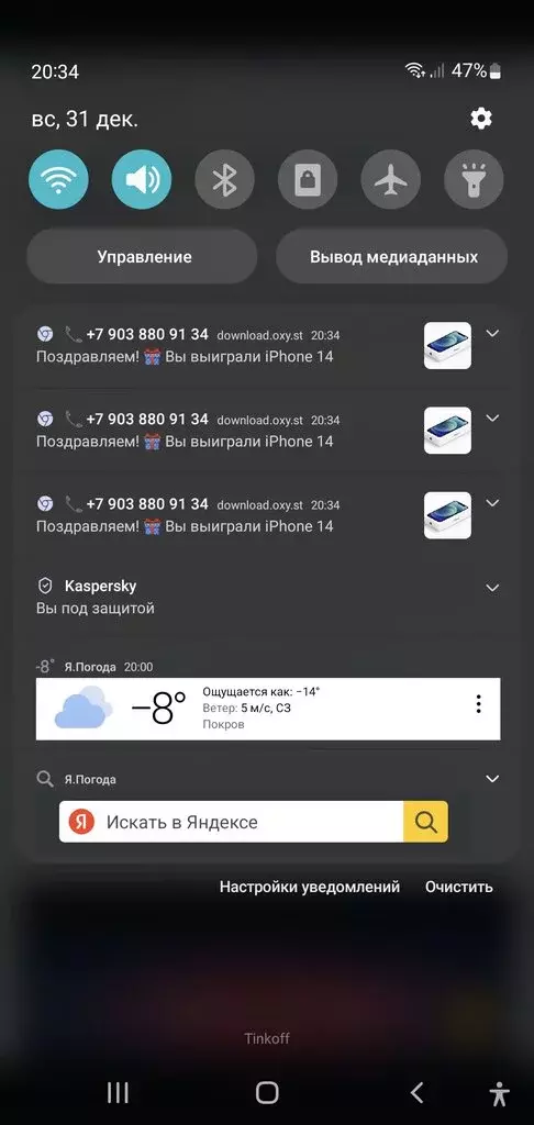 Screenshot_20231231_203453_Chrome.webp