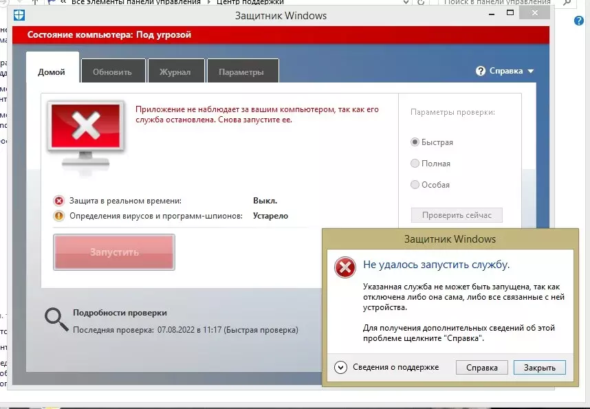Безопасность-1.webp