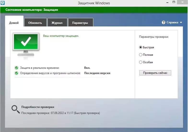 Защита.webp
