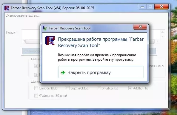 ошибка.webp