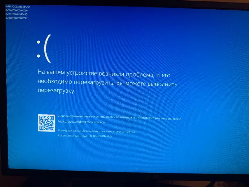 BSOD.webp