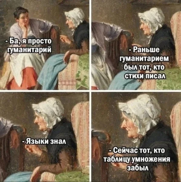 гуманитарий.webp