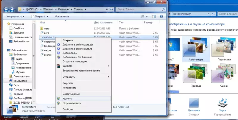-тем2.webp
