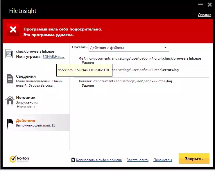 -пек.webp