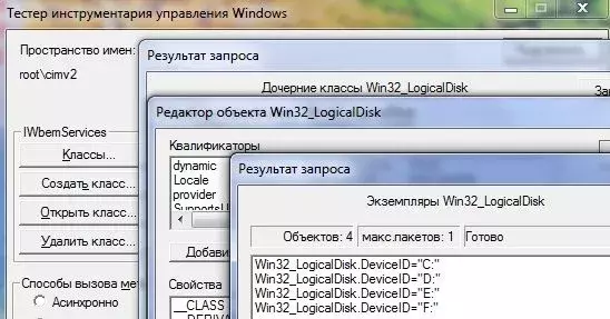 wbemtest.webp