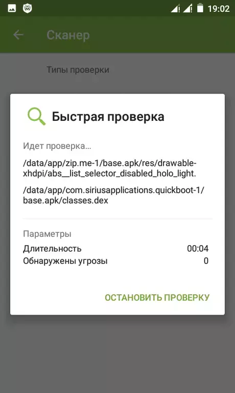 Screenshot_2016-12-15-19-02-38.webp