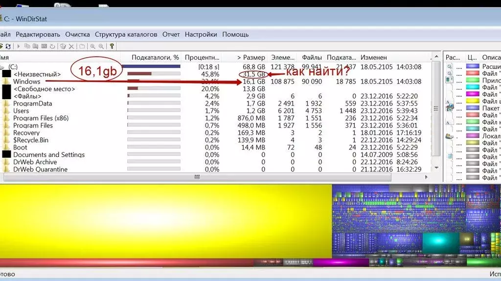 C - WinDirStat.webp