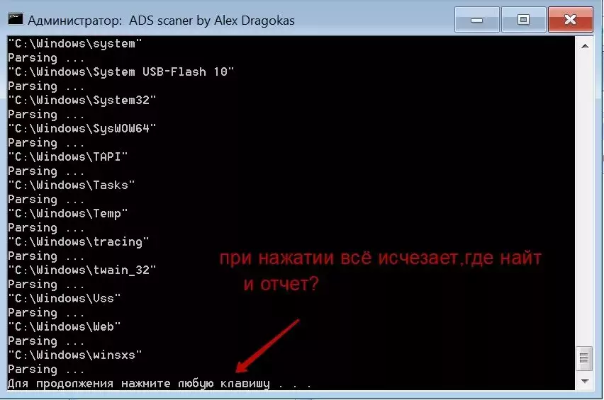   ADS scaner by Alex Dragokas.webp