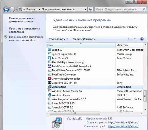  Программы и компоненты   - скрин.webp