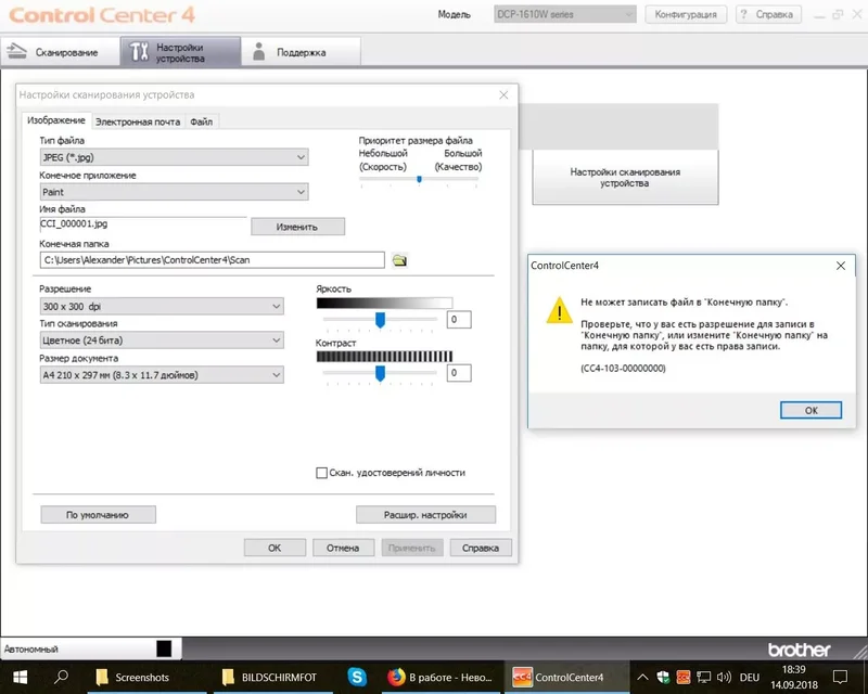 ControlCenter4, Scan problems, 14.09.2018.jpg