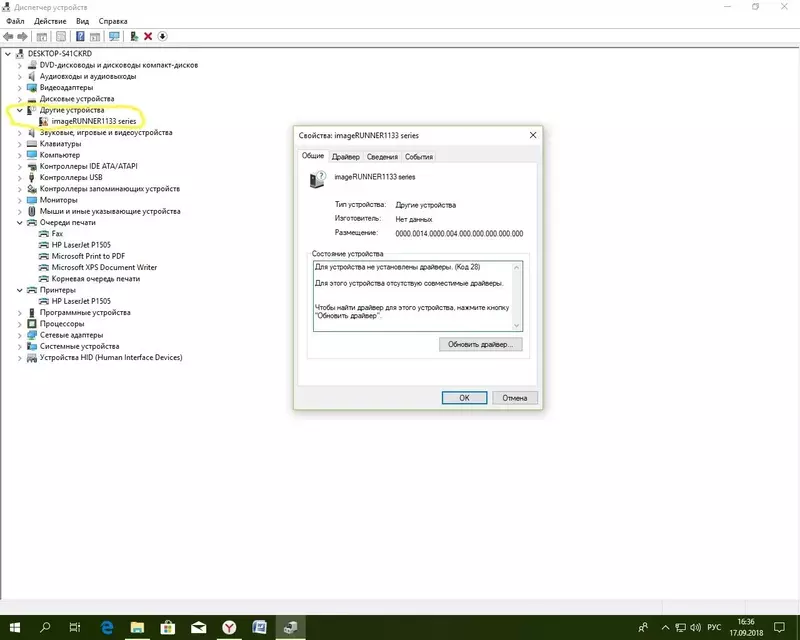  устройств.webp