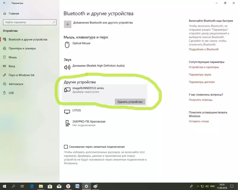 _устройства.webp