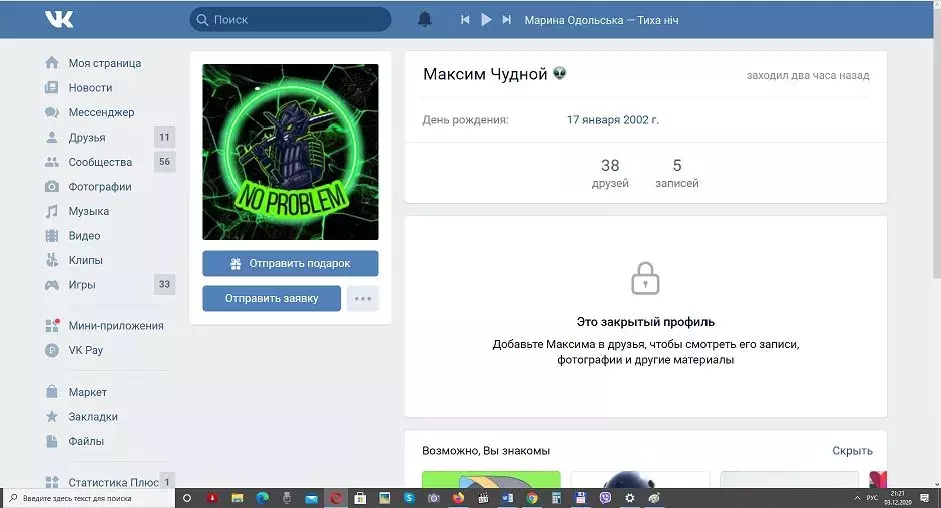  Чудной.webp