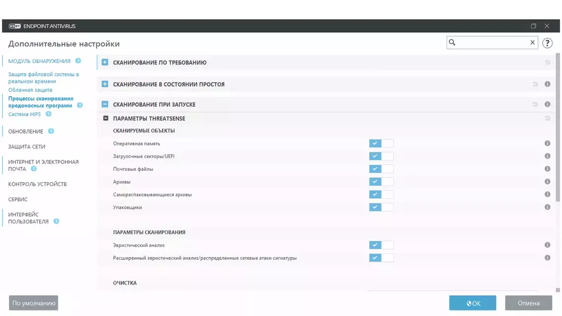 scan_start_system.webp