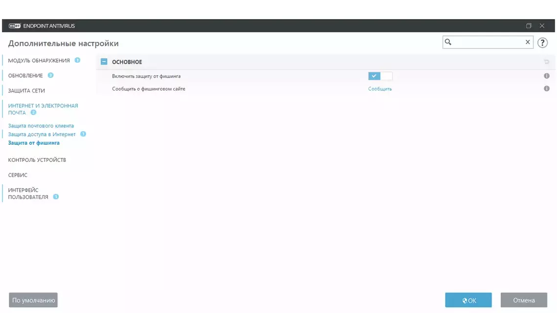safety_network_fishing.webp