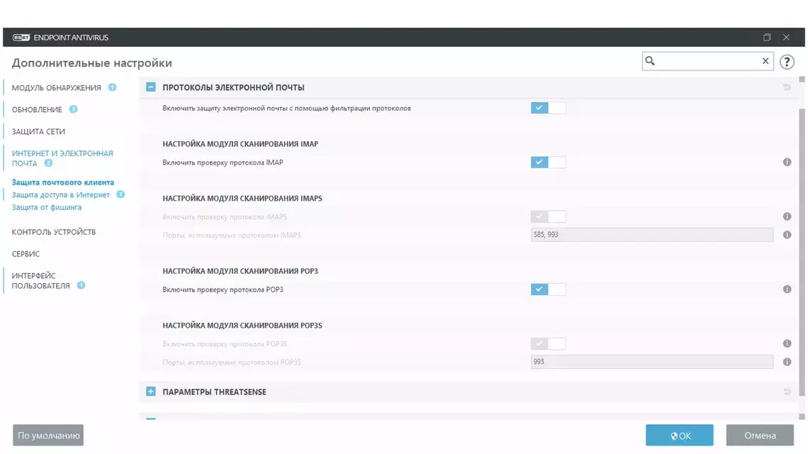 safety_network_mail_protocol.webp