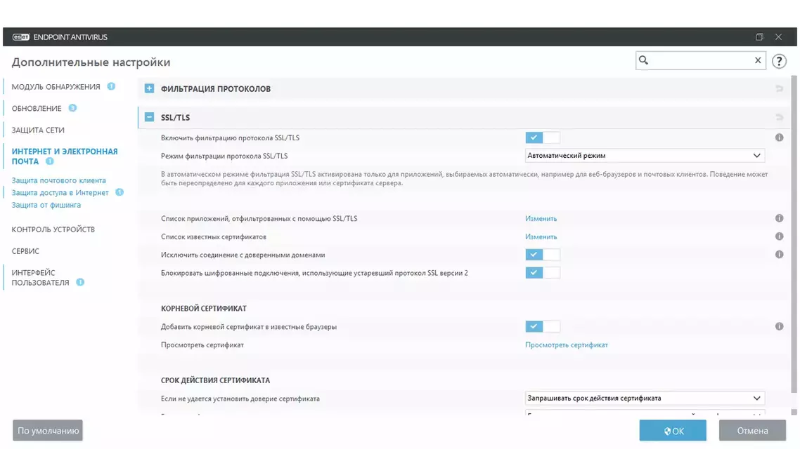 safety_network_SSL.webp