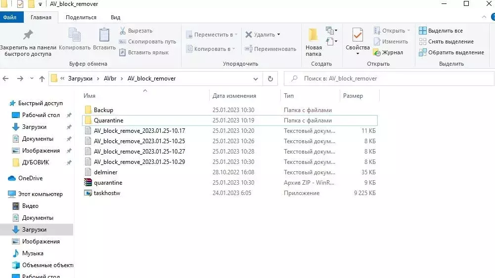  папки AV block.webp