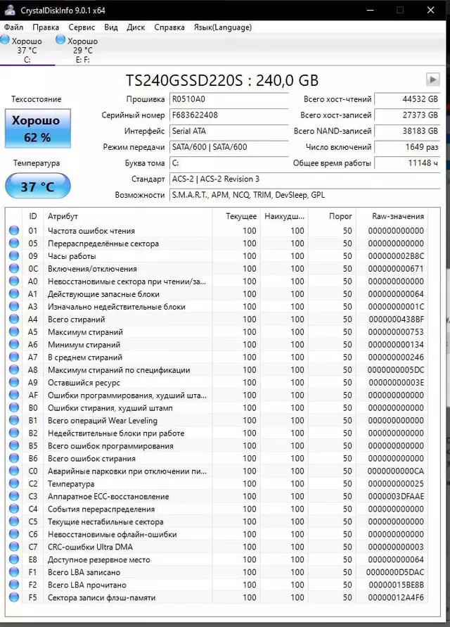 diskinfo2.webp