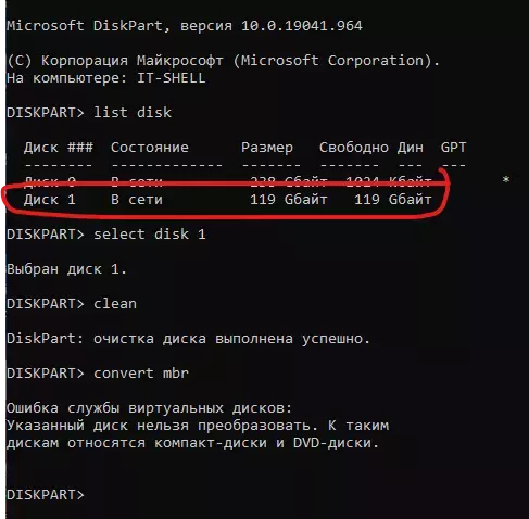 diskpart_1.webp