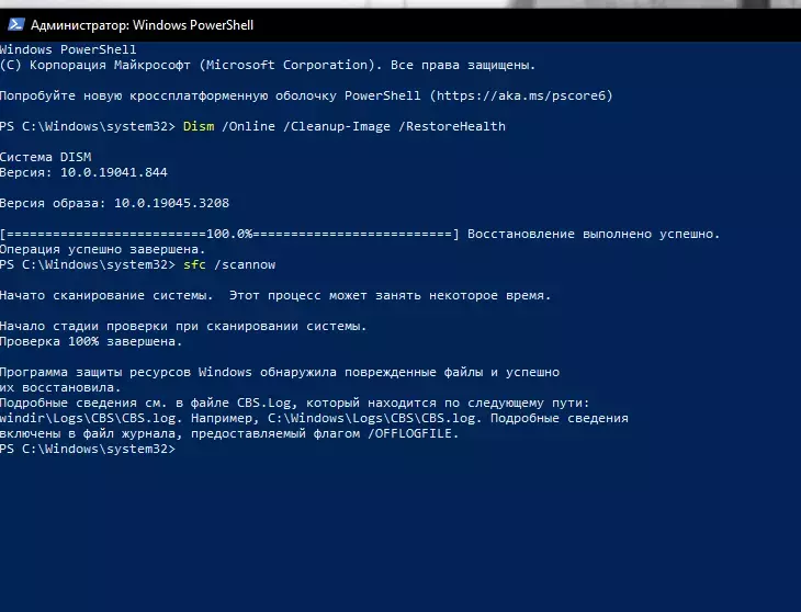 _ Windows PowerShell 2023-07-26 22.46.webp