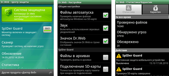 DrWeb-Android-Lightn.gif