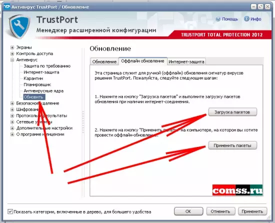 trustport2012_1.webp