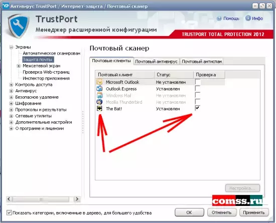 trustport2012_2.webp