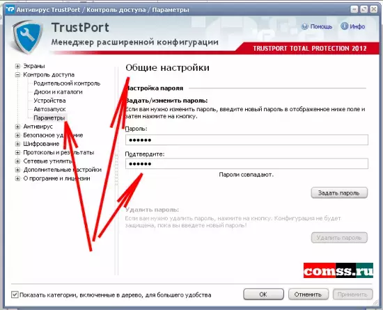 trustport2012_3.webp