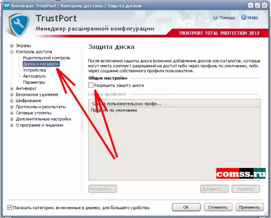 trustport2012_4.webp