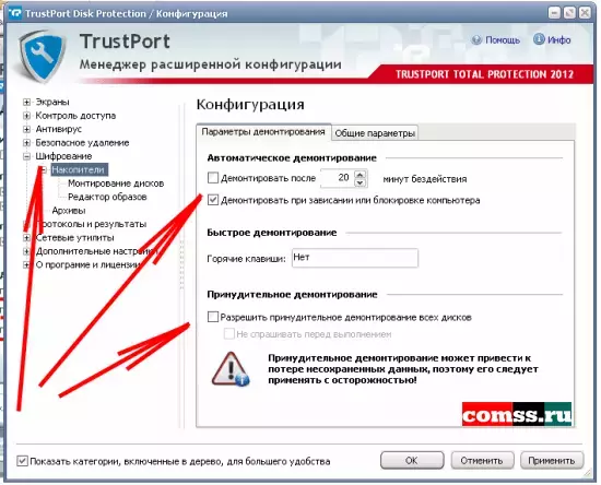 trustport2012_6.webp