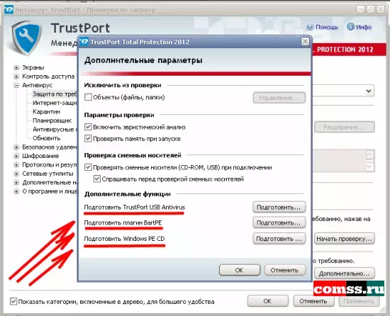 trustport2012_7.webp