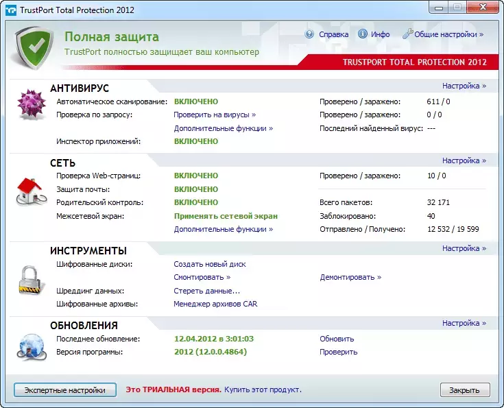 074_TrustPort_Total_Protection_12.0.0.4864.webp