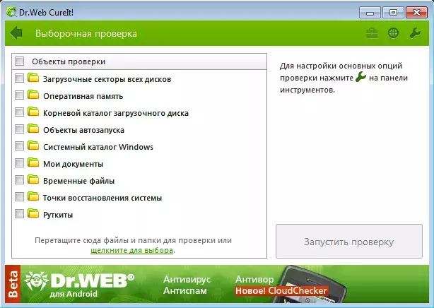 drwebcireit7_2.webp
