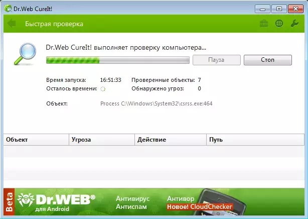 drwebcireit7_3.webp