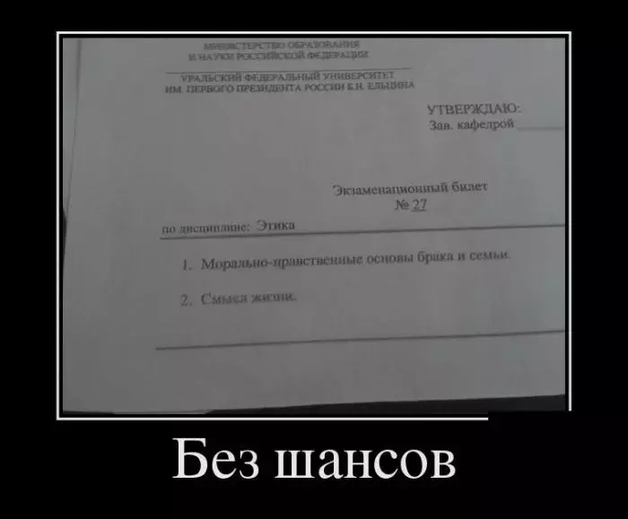 demotivatory_01.webp