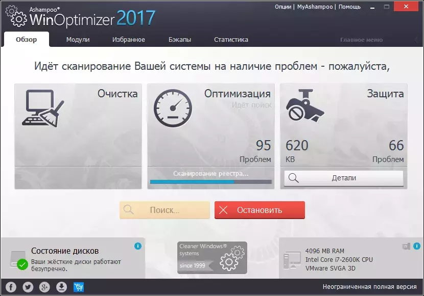 ashampoo_winoptimizer_2017_1.webp