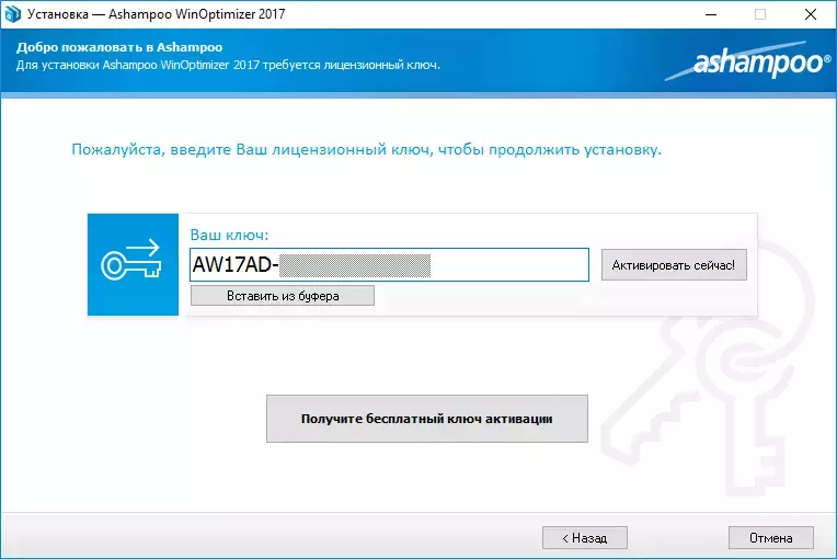 ashampoo_winoptimizer_2017_2.webp
