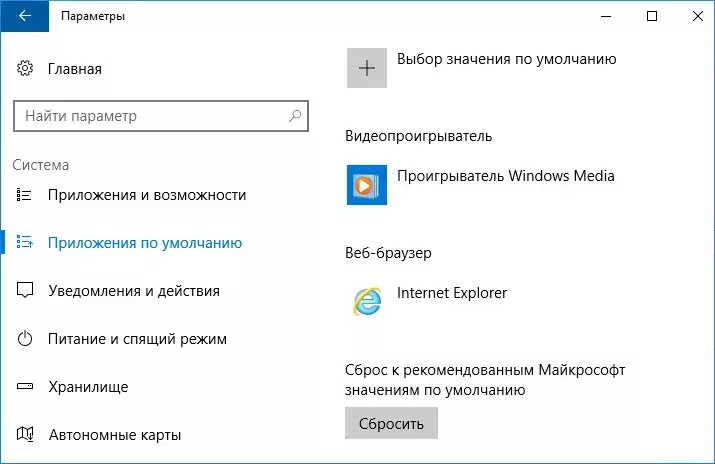 Windows-10-Enterprise-LTSB-Default-Apps.webp