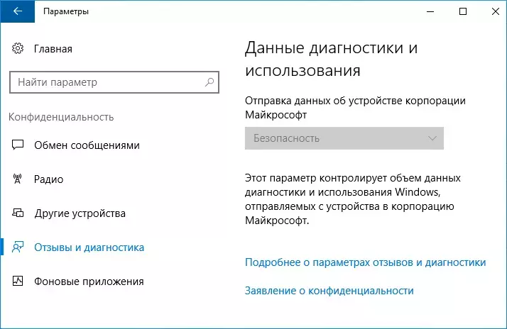 Data-Collection-in-Windows-10-Enterprise-2016-LTSB.webp
