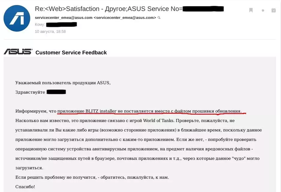 asus-reply.webp