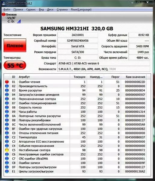 CrystalDiskInfo.webp