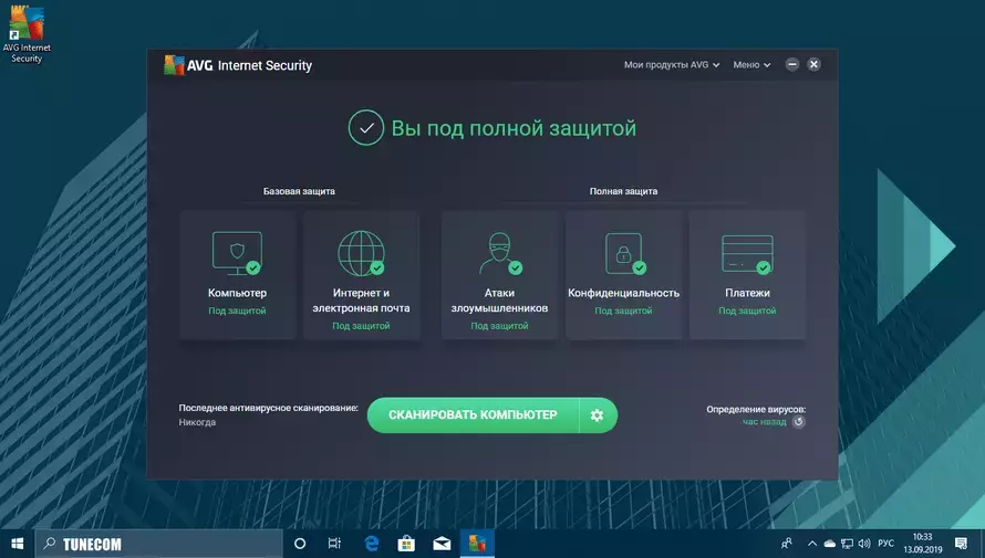 1568368710_avg_internet_security.webp
