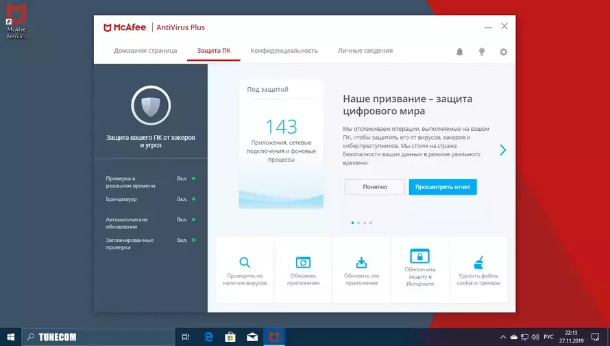 1554720178_mcafee_antivirus_plus.webp