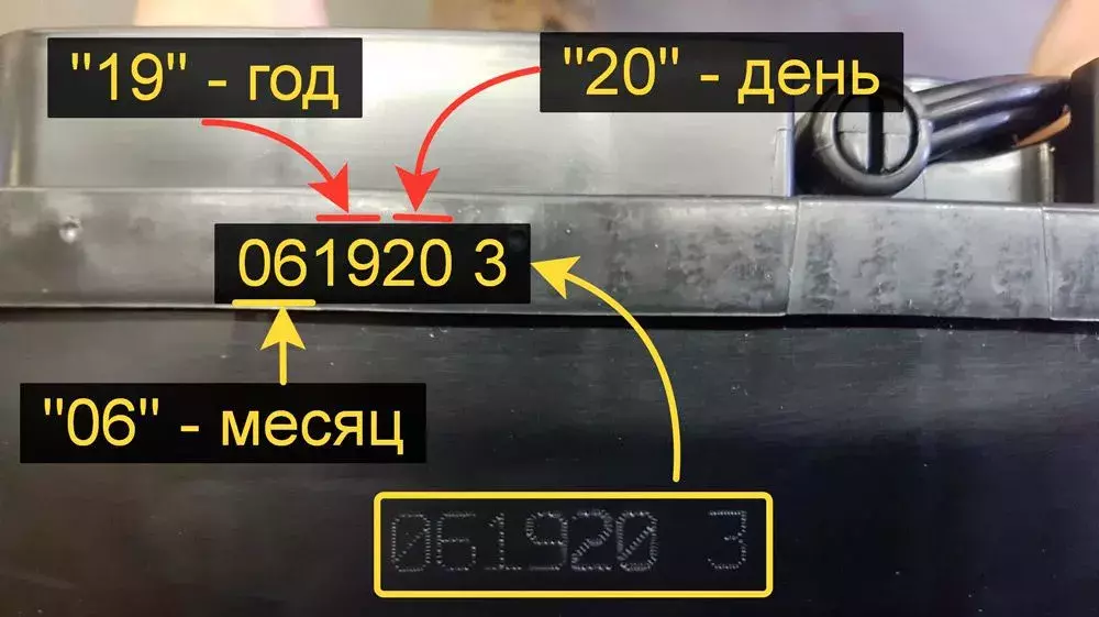 markirovka-akb-data-izgotovleniya.webp markirovka-akb-data-izgotovleniya.webp