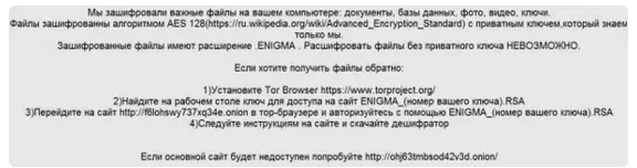 enigma-note-png.29772